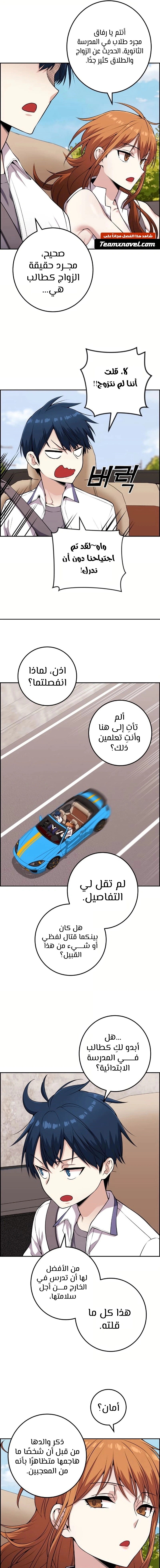 Read webtoon character na kang lim AR Manga Online
