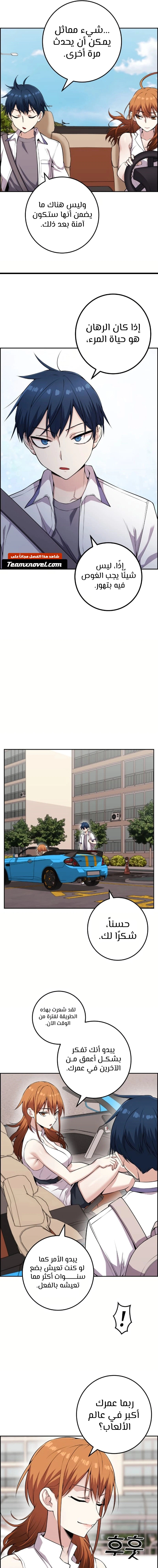 Read webtoon character na kang lim AR Manga Online