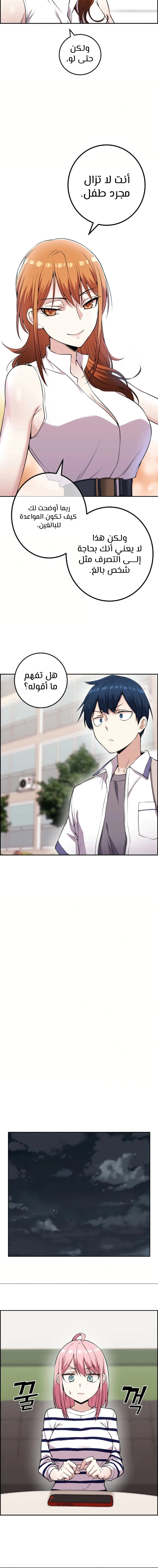 Read webtoon character na kang lim AR Manga Online