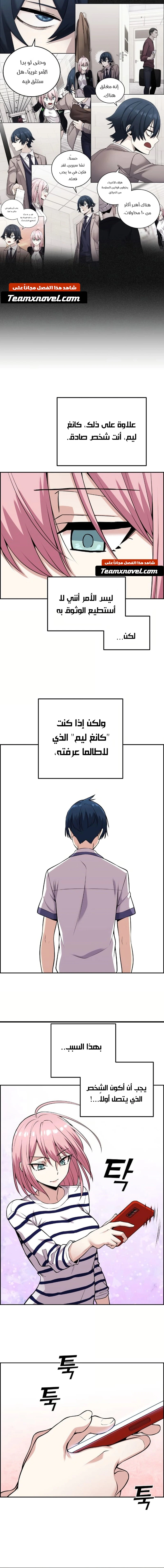 Read webtoon character na kang lim AR Manga Online