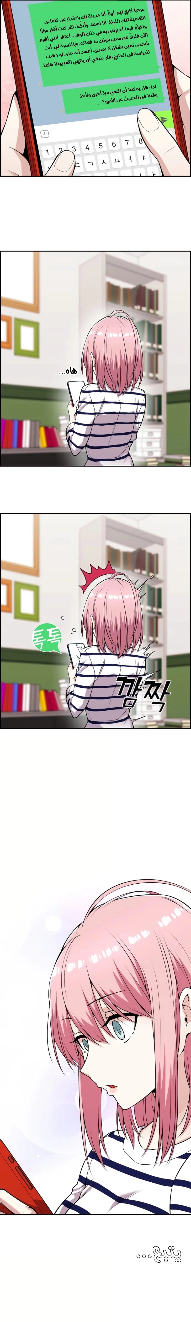 Read webtoon character na kang lim AR Manga Online