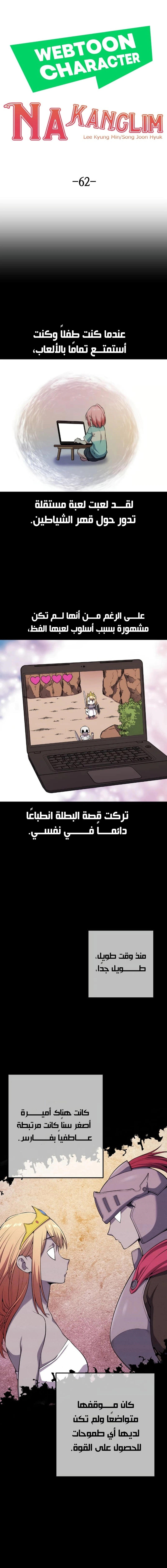 Read webtoon character na kang lim AR Manga Online