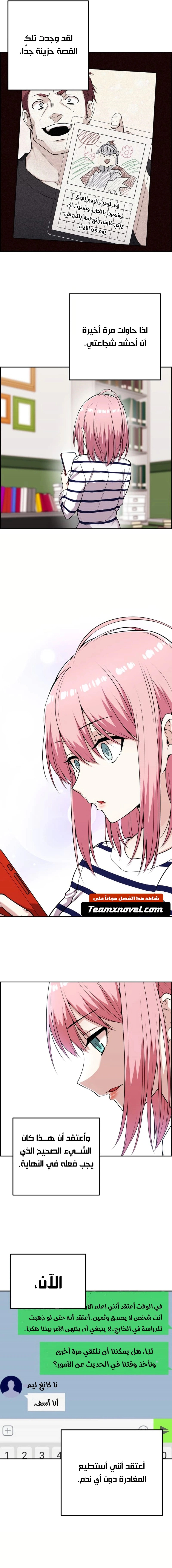 Read webtoon character na kang lim AR Manga Online