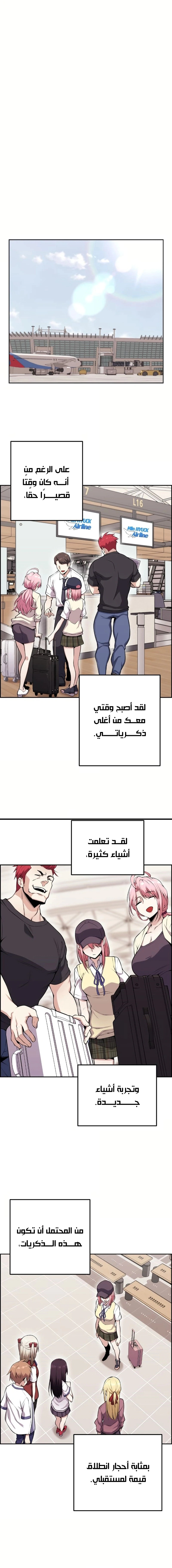Read webtoon character na kang lim AR Manga Online