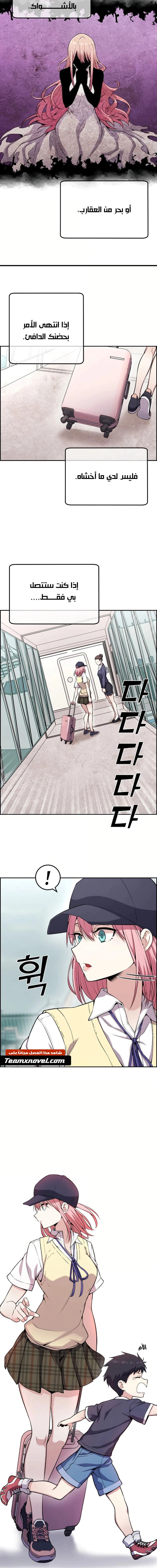 Read webtoon character na kang lim AR Manga Online
