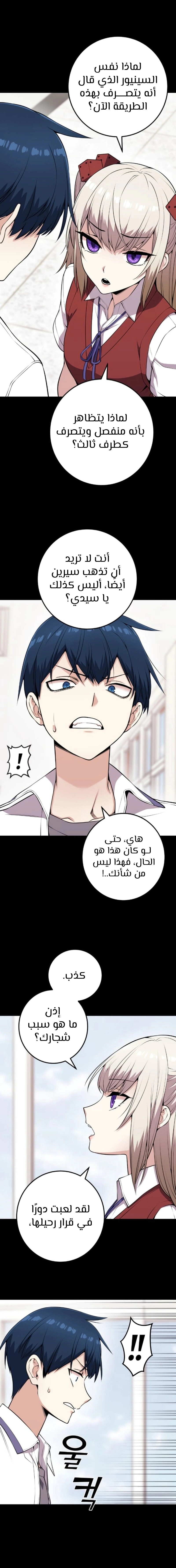 Read webtoon character na kang lim AR Manga Online