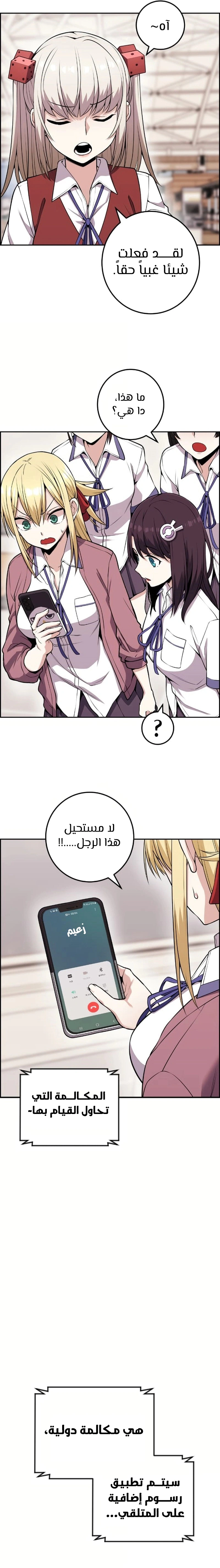 Read webtoon character na kang lim AR Manga Online