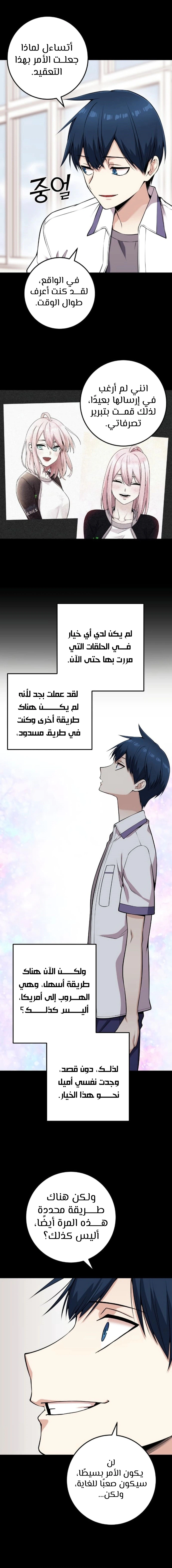 Read webtoon character na kang lim AR Manga Online
