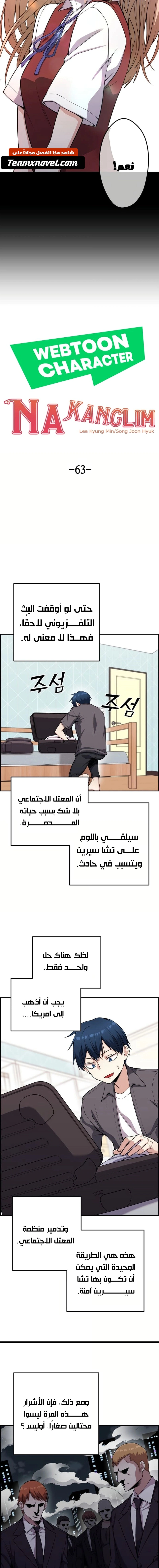 Read webtoon character na kang lim AR Manga Online