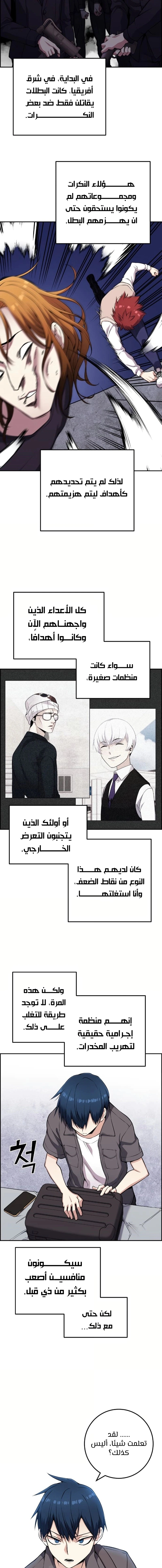 Read webtoon character na kang lim AR Manga Online