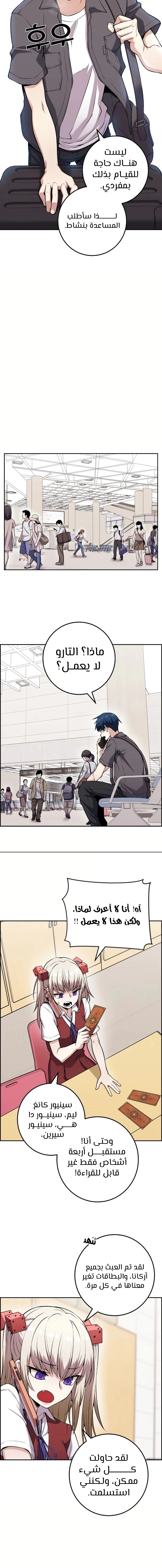 Read webtoon character na kang lim AR Manga Online