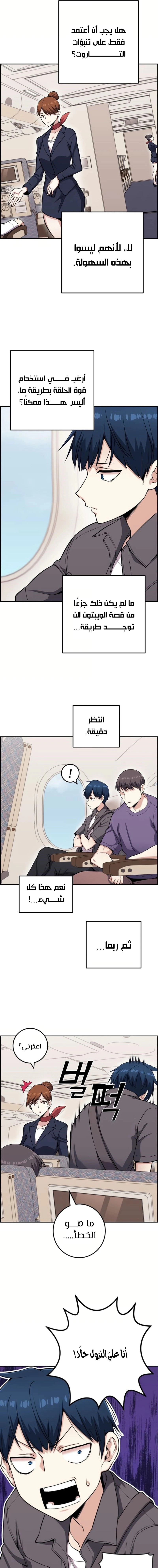 Read webtoon character na kang lim AR Manga Online