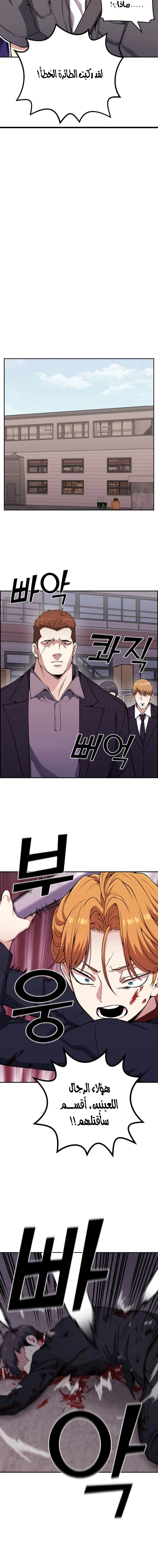 Read webtoon character na kang lim AR Manga Online