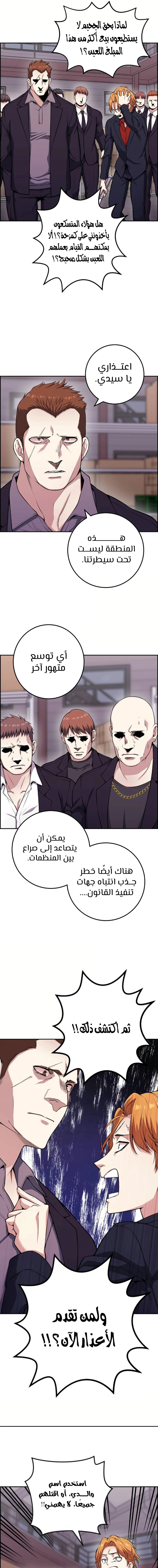 Read webtoon character na kang lim AR Manga Online