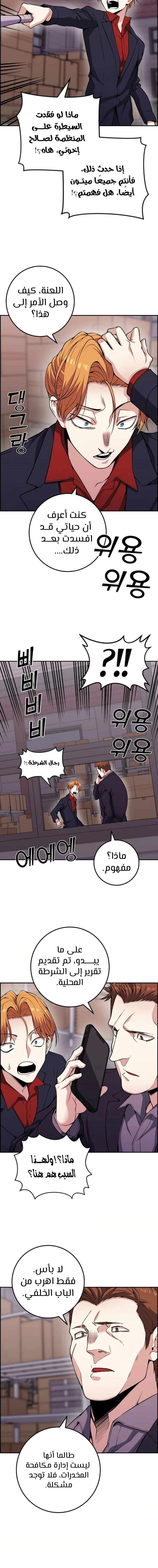 Read webtoon character na kang lim AR Manga Online