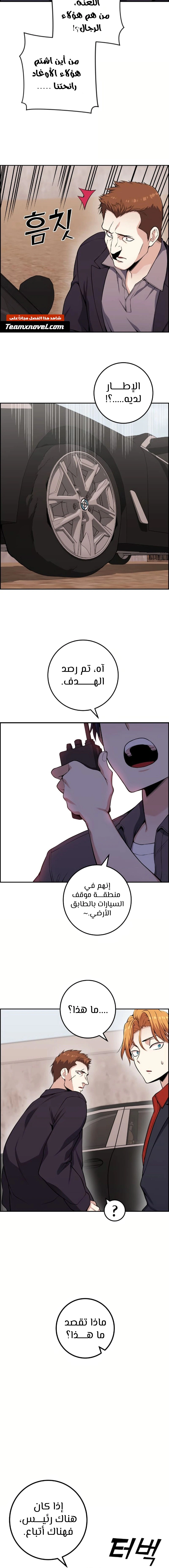 Read webtoon character na kang lim AR Manga Online