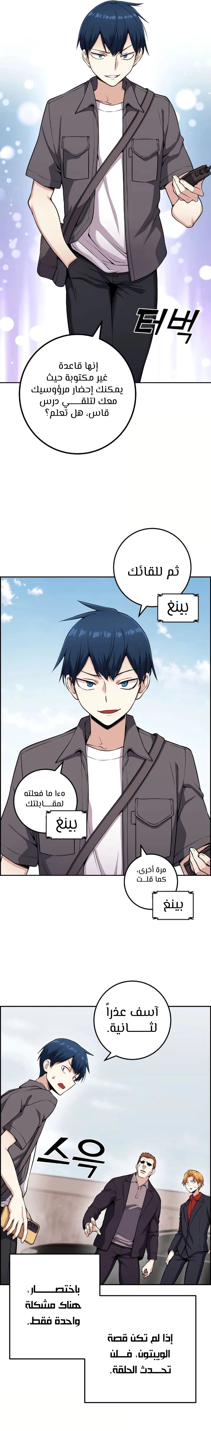 Read webtoon character na kang lim AR Manga Online