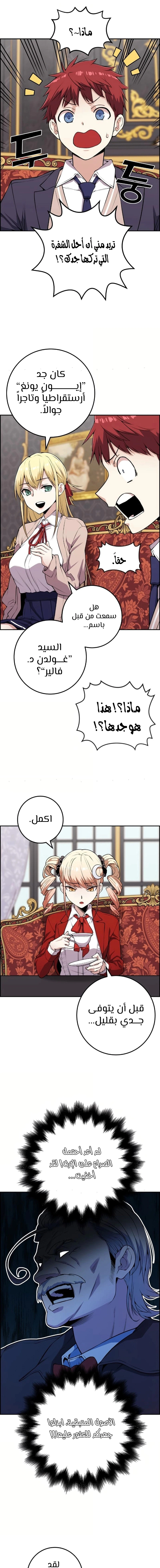 Read webtoon character na kang lim AR Manga Online