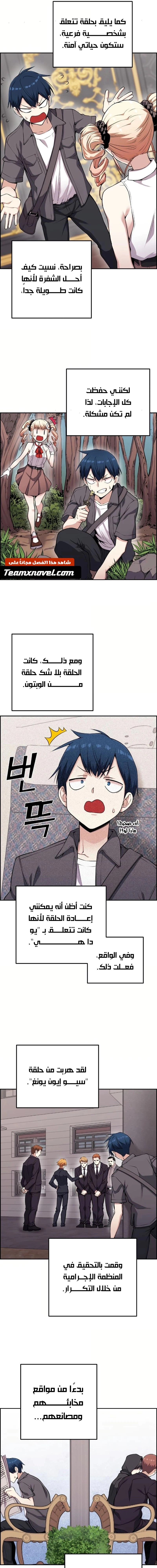 Read webtoon character na kang lim AR Manga Online