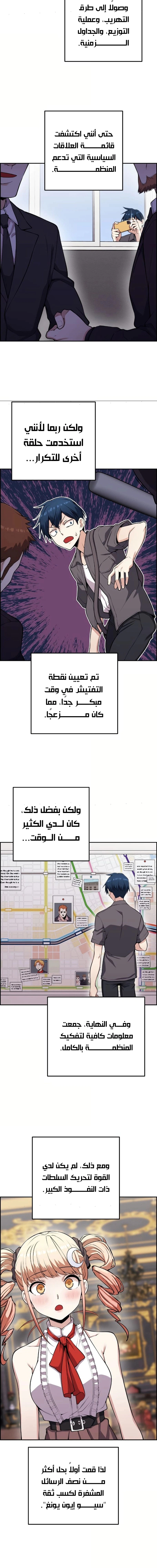 Read webtoon character na kang lim AR Manga Online