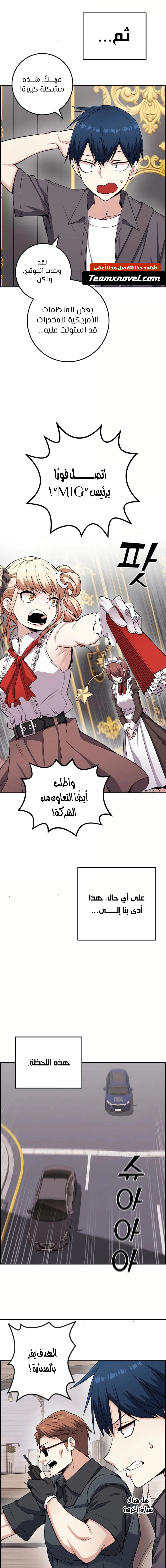 Read webtoon character na kang lim AR Manga Online