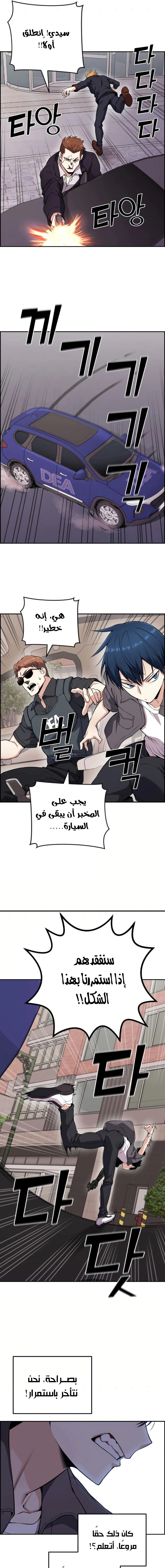 Read webtoon character na kang lim AR Manga Online