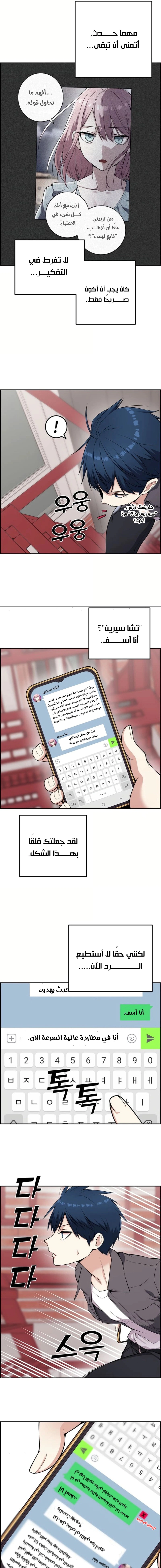 Read webtoon character na kang lim AR Manga Online