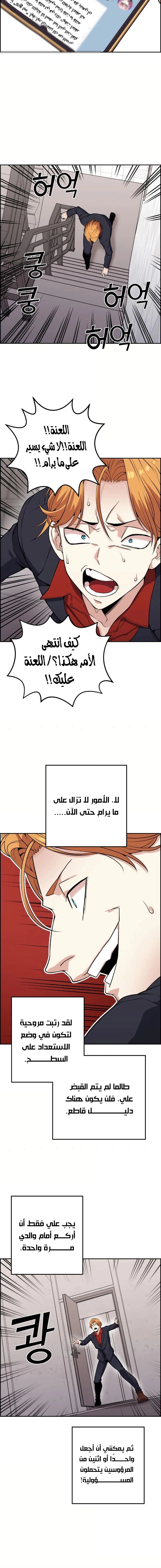 Read webtoon character na kang lim AR Manga Online