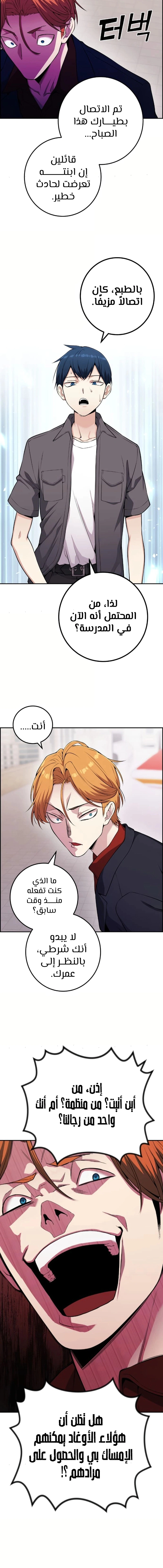 Read webtoon character na kang lim AR Manga Online