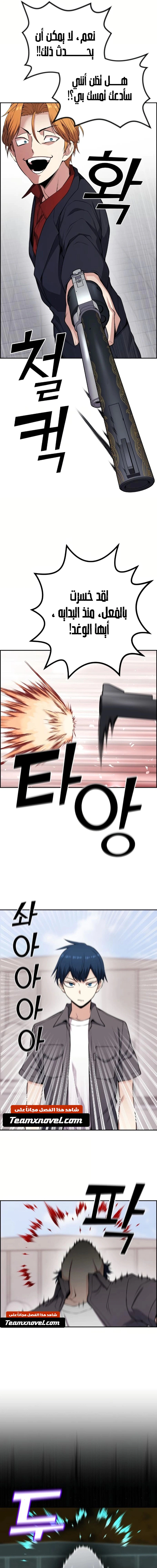 Read webtoon character na kang lim AR Manga Online