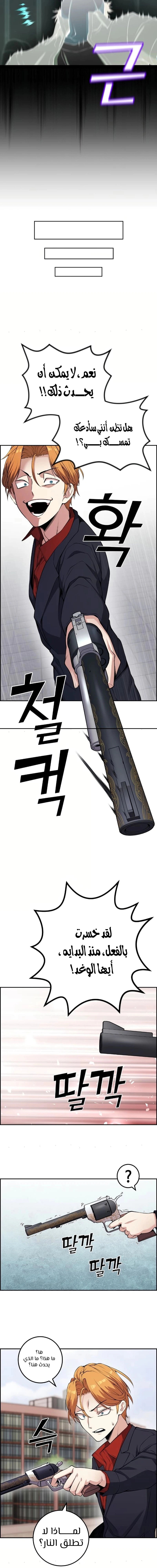 Read webtoon character na kang lim AR Manga Online