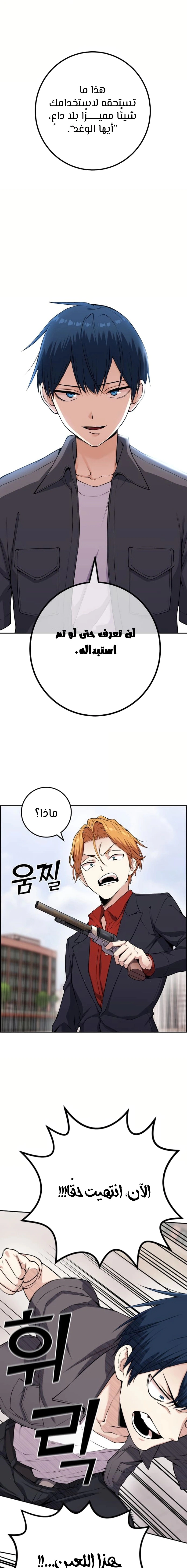Read webtoon character na kang lim AR Manga Online