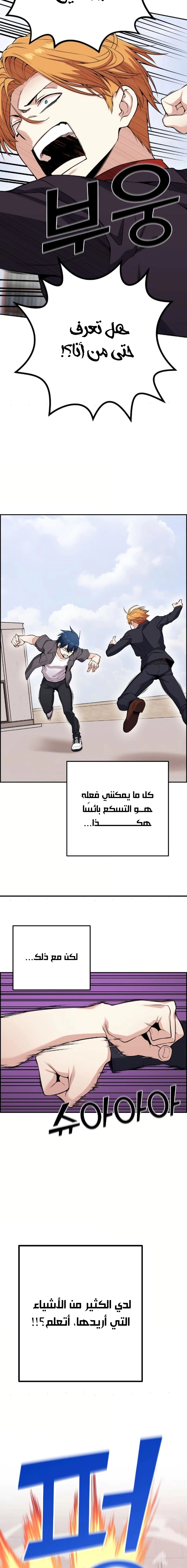 Read webtoon character na kang lim AR Manga Online