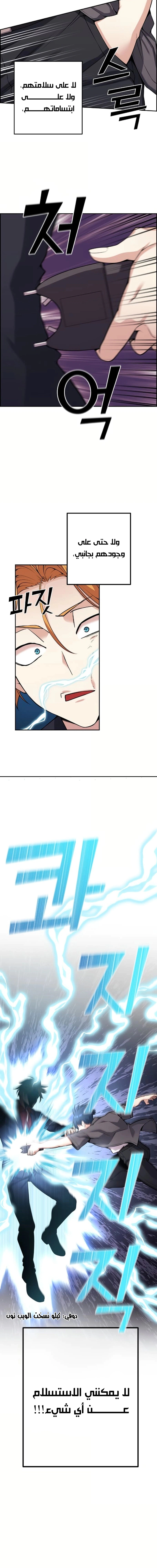 Read webtoon character na kang lim AR Manga Online