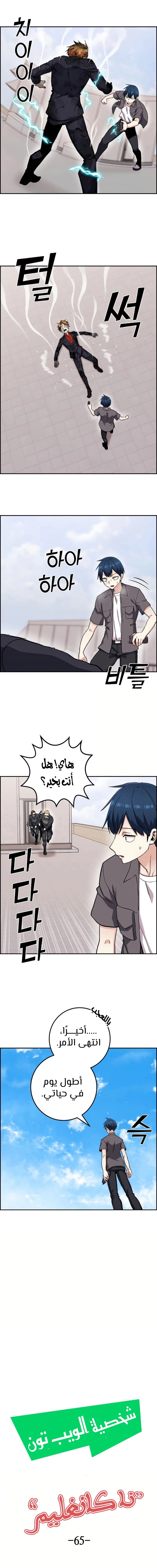 Read webtoon character na kang lim AR Manga Online