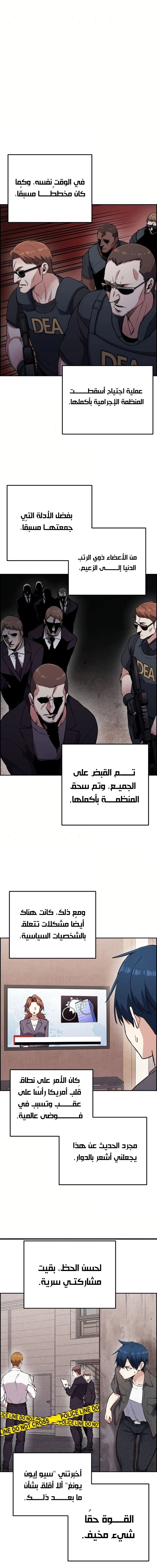 Read webtoon character na kang lim AR Manga Online