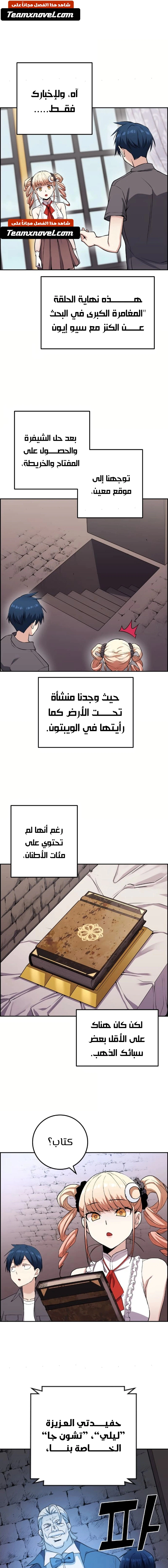 Read webtoon character na kang lim AR Manga Online