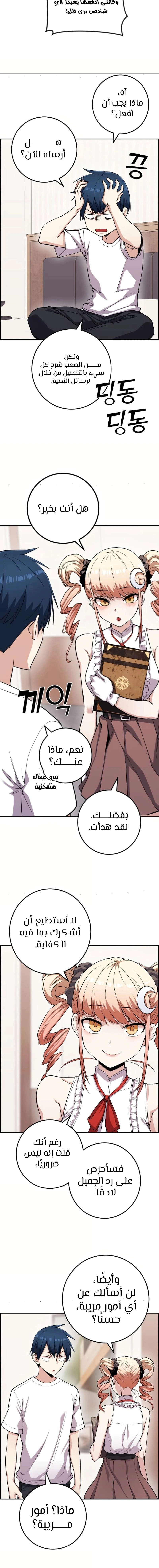 Read webtoon character na kang lim AR Manga Online