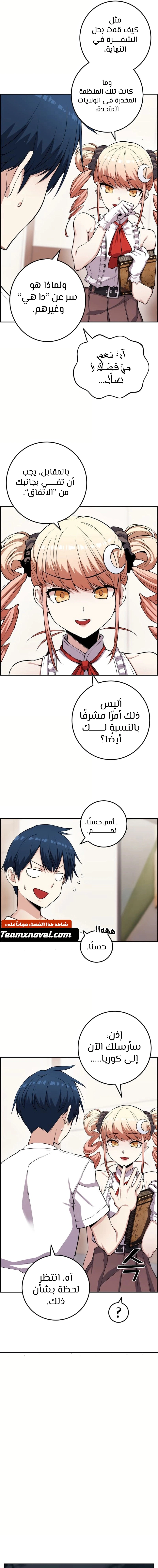 Read webtoon character na kang lim AR Manga Online