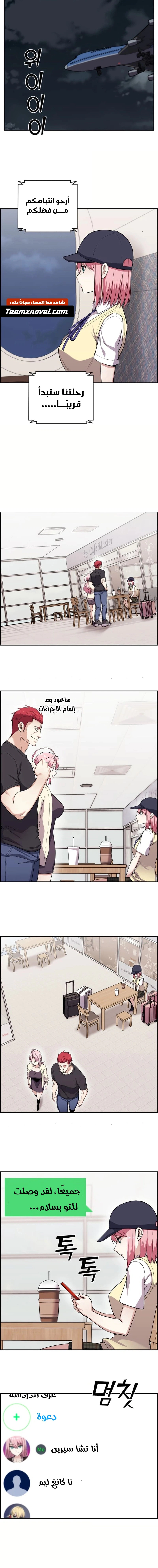 Read webtoon character na kang lim AR Manga Online
