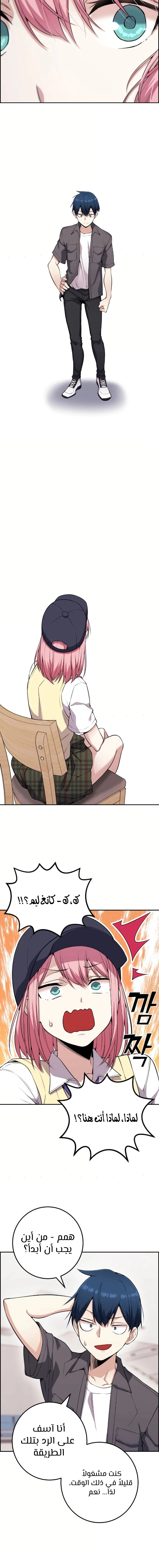 Read webtoon character na kang lim AR Manga Online
