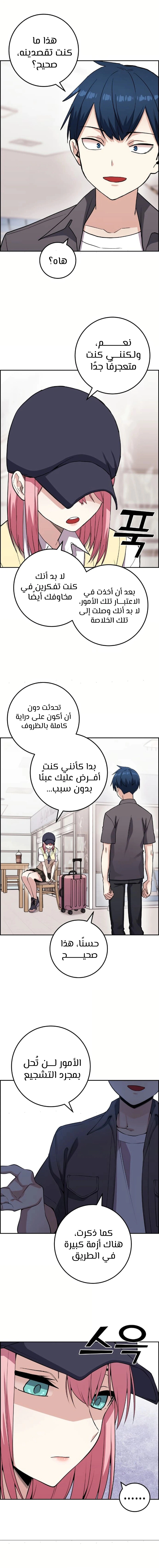 Read webtoon character na kang lim AR Manga Online