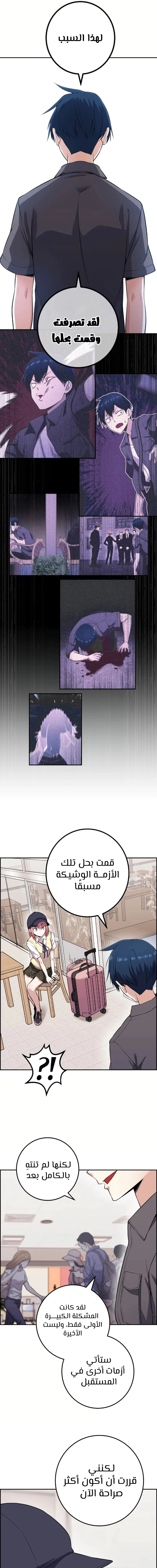 Read webtoon character na kang lim AR Manga Online