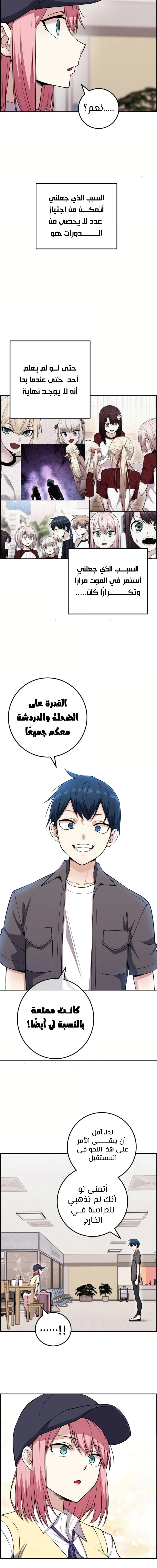 Read webtoon character na kang lim AR Manga Online