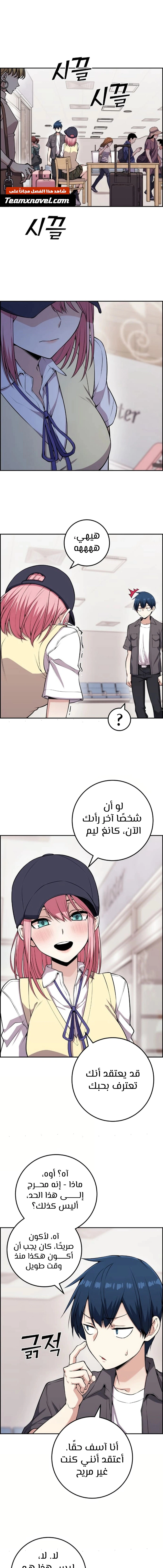 Read webtoon character na kang lim AR Manga Online