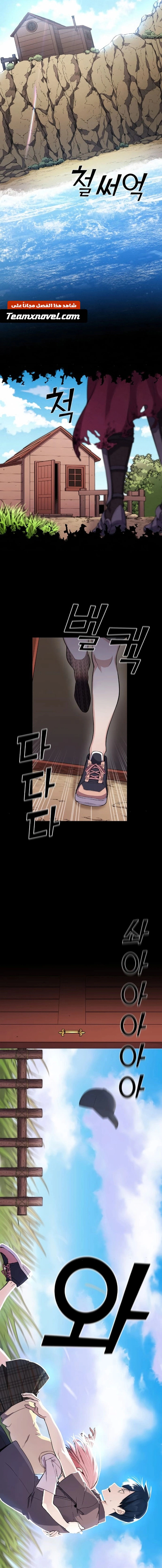 Read webtoon character na kang lim AR Manga Online
