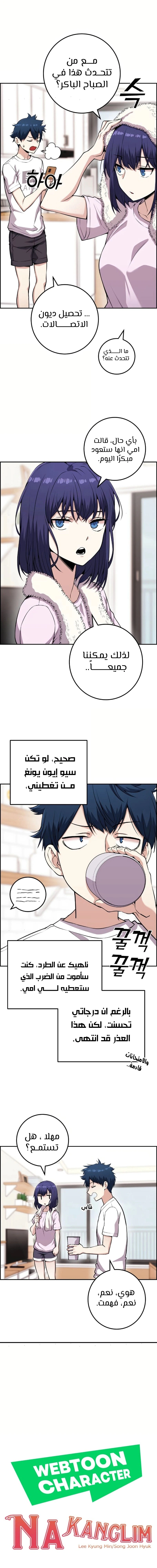 Read webtoon character na kang lim AR Manga Online