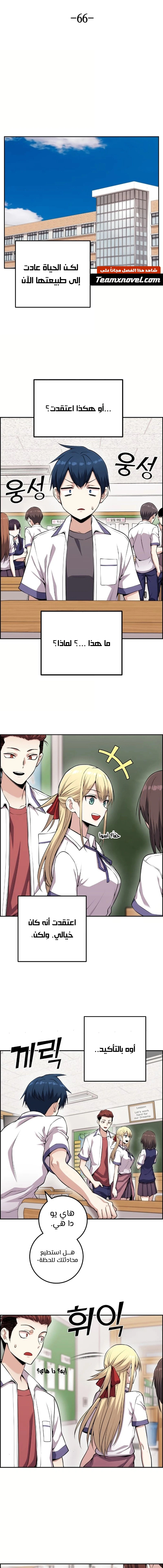 Read webtoon character na kang lim AR Manga Online