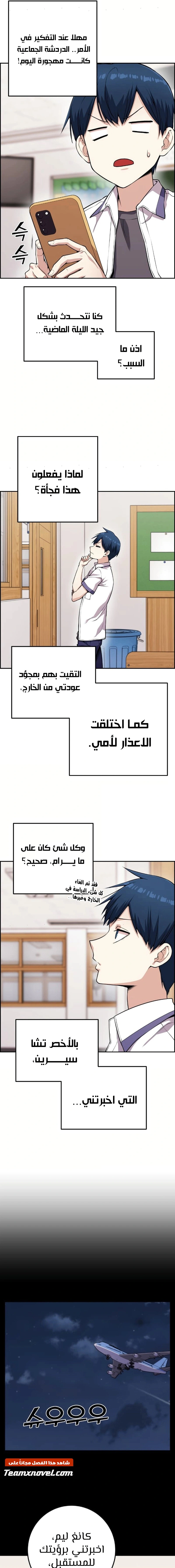 Read webtoon character na kang lim AR Manga Online