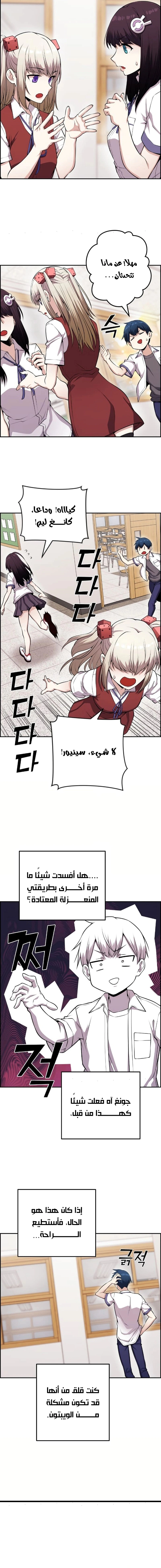Read webtoon character na kang lim AR Manga Online